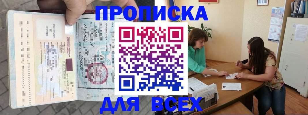 миграционный учет в Анапе