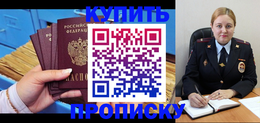 пропишу в квартире в Анапе